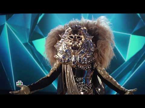 «Маска» | Выпуск 1. Сезон 1 | Подсказка.  Лев