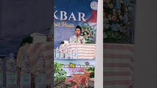 DI DALAM SILATURRAHMI ADA KEBERKAHAN || KH ASEP SAEPUL KHIAR