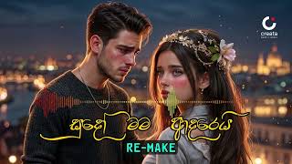 Sudo Mama Adarei | Reggae | Bestromantic love song 2026