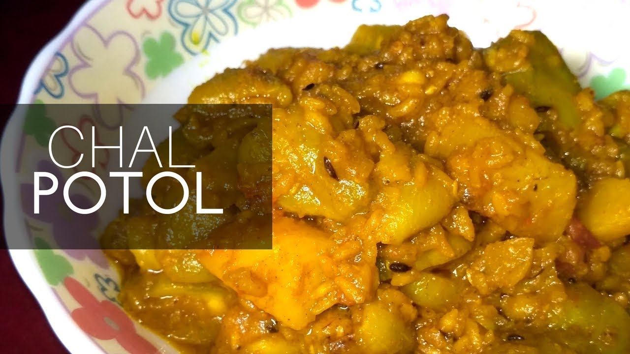 Chal Potol Traditional Bengali Recipe Restaurant Style Recipe