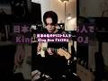 King Gnuを名ギタリスト5人で弾いてみた#KingGnu #AIZO #ギター #弾いてみた #gp200