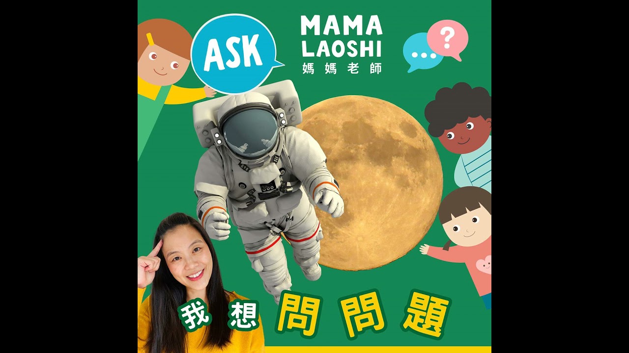🚀為什麼太空人要去太空?Why do astronauts go to space? 🚀|#太空探險精選 Space Adventure Recap 縮圖