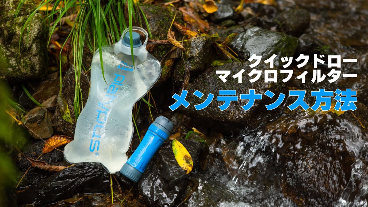 32605→20000ARIIX ピュリティボトル　フィルター6個 クイックドローマイクロフィルター｜プラティパス
