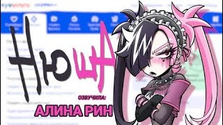 видео: Нюша - Новая АЛЬТУШКА ДЛЯ СКУФА !!! картинка: Нюша - Новая АЛЬТУШКА ДЛЯ СКУФА !!!