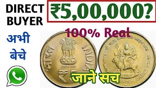 Sell old coins and note direct buyer | vaishno devi coins | value of mata vaishno devi coins