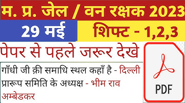 MP Forest Paper Analysis 29 May All Shift | mp forest today all shift analysis | Forest today review