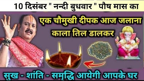 आज रात नंदी दीपक जरूर जलाना | budhwar ke upay pradeep mishra | aaj ka Deepak #budhwar 
