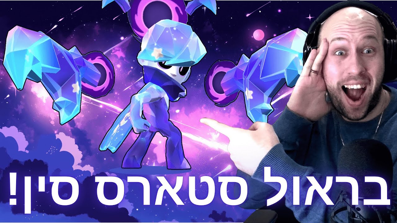 היום ה294 שלי משחק ב - בראול סטארס ! בראול סטארס סין ! סקינים נדירים ! תיבות וכוכבים! |  brawl stars