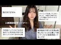 人間関係ダルすぎ質問コーナー¦大学¦同期¦ 🌍✨🌐゜*:.。.:*🌍✨🌐゜*:.。.:*🌍✨🌐゜*:.。.:*🌍✨🌐゜*:.。.:*🌍✨🌐゜*:.。.:*🌍✨🌐゜*:.。.:*🌍✨