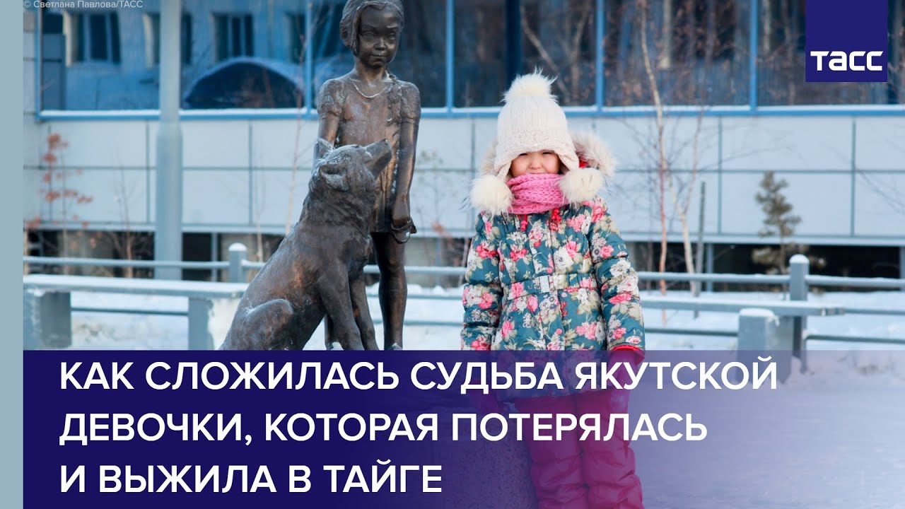 Карина чикитова девочка которая одна провела в тайге 12 суток и выжила