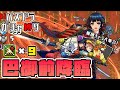 【パズドラガチャ縛り】いかにオメガモンを上手に使えるかというゲームになってきている【ゆっくり実況】part.119