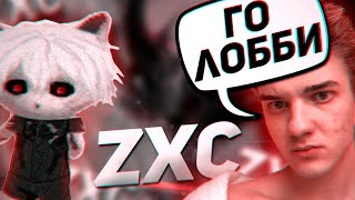 АЛОХА ПОЗВАЛ КУРСЕДА НА СФАХ 1х1 / ZXCURSED ИГРАЕТ ПРОТИВ АЛОХИ