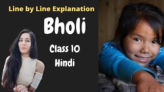 Bholi Class 10 in Hindi | Line by Line explanation | Hindi Explanation