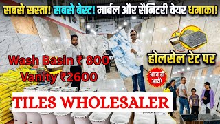 Wash Basin ₹800 Tiles, Marble, Granite & Sanitary Wholesaler | Factory Price | Marble Market Dhanas