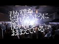 DEEN 『君が僕を忘れないように 僕が君をおぼえている -Short ver.-+振付解説VTR』