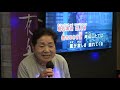 明石海峡 クワコさん JOYSOUND