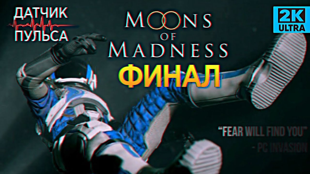 Датчик прохождения людей