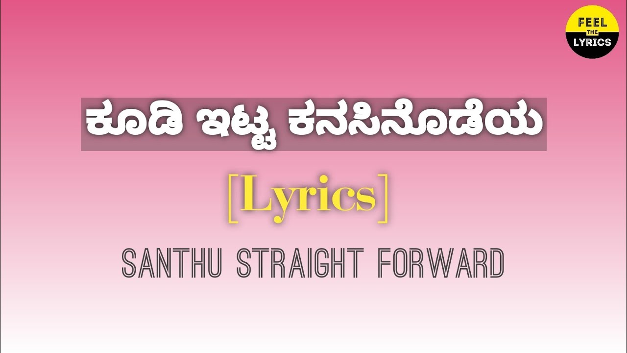 Koodi Itta song lyrics in Kannada Santhu Straight Forward  Feel the lyrics kannada