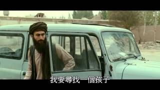 【2007 美國電影】 《追風箏的孩子》 The Kite Runner 中文 ... 