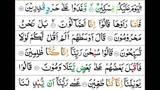Surah Al-Qalam 68 recited by Sheikh Abdul Basit Abdul Samad With Arabic Text HD