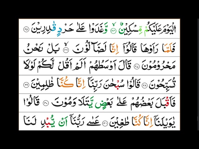 Watch Surah Al-Qalam 68 recited by Sheikh Abdul Basit Abdul Samad With Arabic Text HD on YouTube Watch Surah Al-Qalam 68 recited by Sheikh Abdul Basit Abdul Samad With Arabic Text HD on YouTube