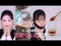 【美容裏ワザ】たった1週間で可愛くなる方法＊FIX＆TOX＊Dr JART＊スリムウォーク