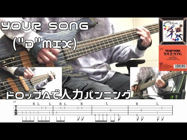 TM NETWORK / YOUR SONG (