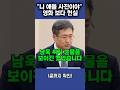 깡패 영화가 현실로? 국감장에서 들통난 검찰의 '가족사진' 협박