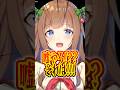 青鬼って怖いゲーム😱 #vtuber #ホラーゲーム #shorts