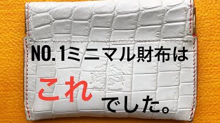 【レザークラフト】アツシヤマモトの作るマルチポーチ！　小さいお財布を探している方はコレを最後まで見てください。