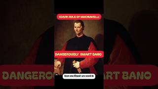 5 Machiavelli rules jo apko dangerously smart bana dega #darkpsychology