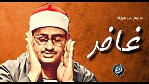 تلاوة رهيبة سيرتجف لها قلبك !! من أروع تسجيلات المنشاوي 😍 YouTube