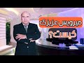 با میلیاردر افغان آشنا شوید. با میلیاردر افغان آشنا شوید.