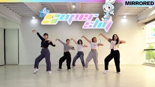 NewJeans (뉴진스) 'Super Shy' Dance Cover 커버댄스│Practice ver.│거울모드 Mirror mode│[BLACK DOOR 블랙도어]