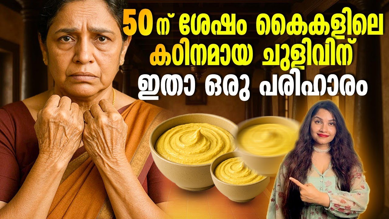 50ന് ശേഷം കൈകൾ SOFT ആക്കാം|ചുളിവുകൾ ഇനി തുടച്ച് നീക്കാം|#antiaging #antiagingskincare #skincare