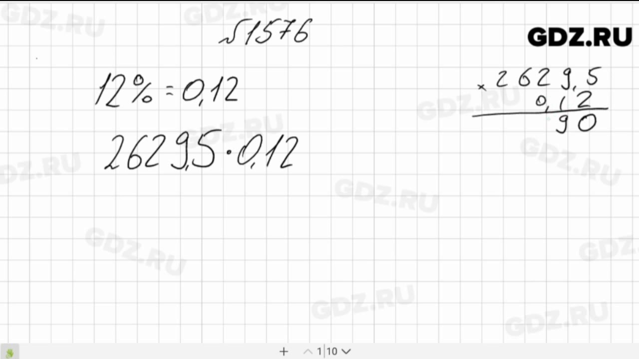 Математика 6 класс виленкин 1110. 1576 Номер по математике 6 класс Виленкин. Математика 5 класс номер 1578. Математика 6 класс номер 1578.