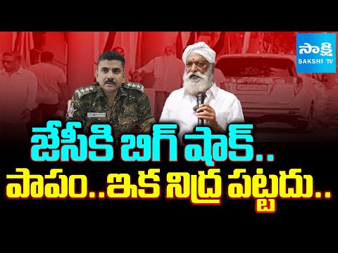 Big Shock to JC Prabhakar Reddy : Tadipatri ASP Rohit Kumar Choudhary Tenure Extended | Sakshi TV - SAKSHITV