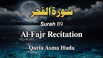 89 قرائت سوره فجر قریه اسماء هدی | قرآن زیبای تیلوات اسم هدی | ترجمه انگلیسی/اردو