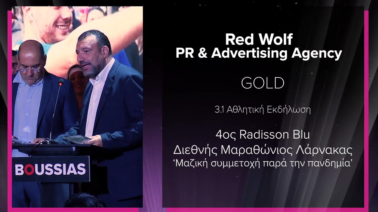 Red Wolf | PR & Advertising Agency - Event Awards 2022 Winner