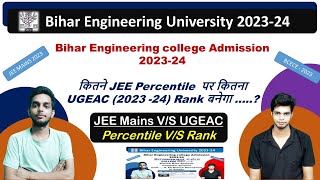 Bihar Engg. Admission 2023-24 ||Jee Mains Percentile V/S  UGEAC Rank 2023-24(approx)|| Data Analysis