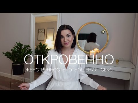 ЖЕНСКАЯ ЭНЕРГИЯ: ОТ ТЕОРИИ К ПРАКТИКЕ | ТВОРЧЕСТВО | СЕКС | МЫШЛЕНИЕ  | 10 ШАГОВ К  ЖЕНСТВЕННОСТИ