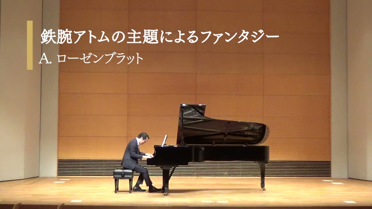 鉄腕アトムの主題によるファンタジー ( A. ローゼンブラット ) - YouTube