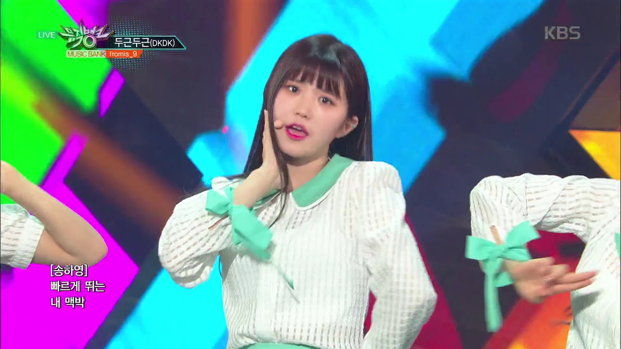 뮤직뱅크 Music Bank - 두근두근(DKDK) - fromis_9.20180615