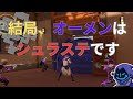【VALORANT】OMEN OTP Highlight【#44】