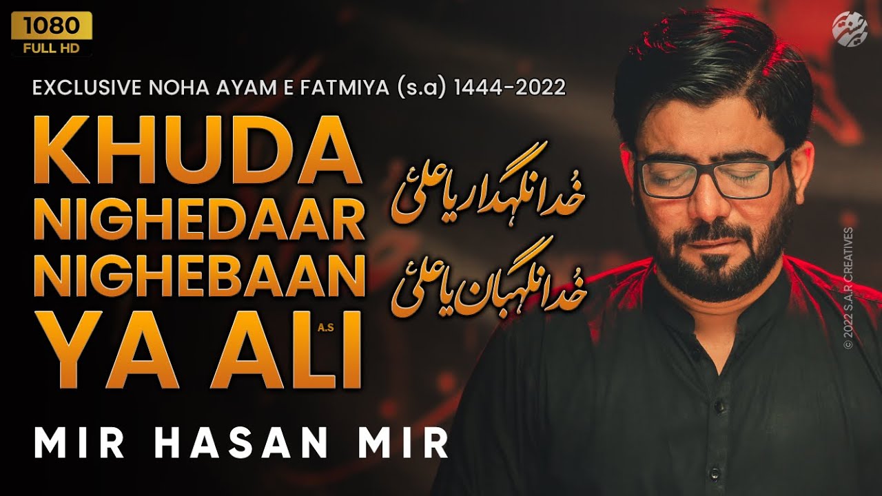 Khuda Nighedaar Ya Ali  Mir Hasan Mir  Bibi Fatima Noha  Ayam e Fatmiya Nohay