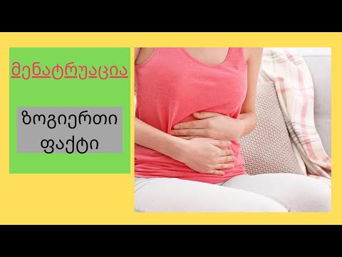 მენსტრუაციის შესახებ |GKF|Kartuli|Georgia|Videos|Health Tips|Menstruation|