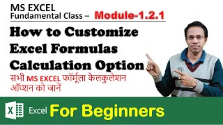 EXCEL 2013 FORMULA OPTION II CUSTOMIZE EXCEL FORMULAS CALCULATION OPTION II