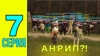 картинка: СЕМЬЯНЫ АНРИП СТЕДЫК ПА! ИБРАХИМ ЖОЛЫ НА BLACK RUSSIA #7 СЕРИЯ
