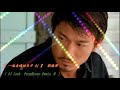 【 一起走過的日子 dj 】 劉德華 ( DJ Leek  ProgHouse Remix 粵 )