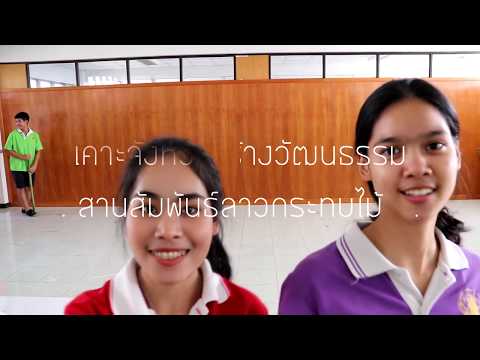 ลาวกระทบไม้ - I'm yours and count on me [Tinikling - I'm yours and count on me]